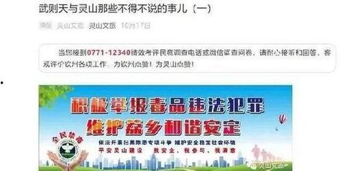 钦州新闻九点半爆料热线,爆料热线聚焦民生热点,传递社会正能量 第2张 钦州新闻九点半爆料热线,爆料热线聚焦民生热点,传递社会正能量 第2张