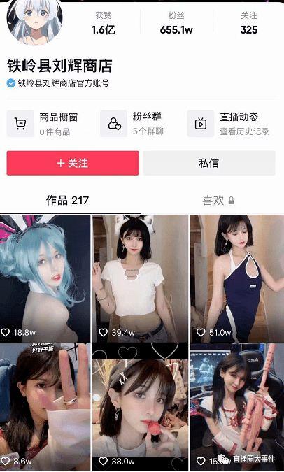 爆料抖音女网红视频下载,下载背后的惊人真相  第3张