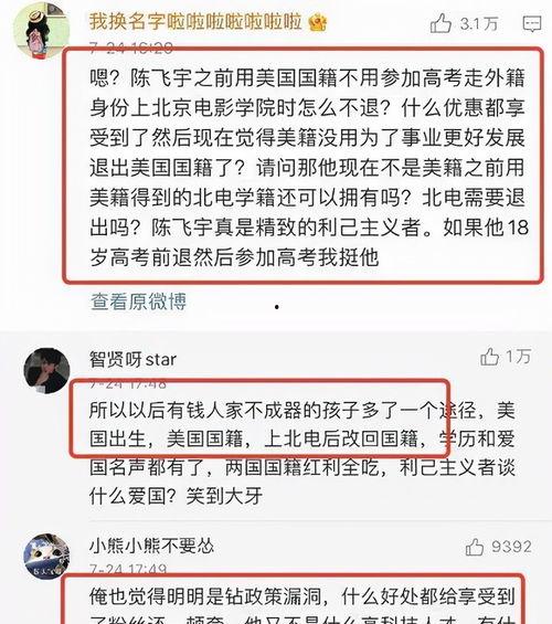 娱乐圈内幕爆料陈飞宇,揭秘明星背后的真相  第3张