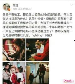 两娃娱乐爆料最新消息是真的吗,真相揭秘，是真是假？  第3张