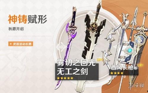 原神最新爆料2.6下半,新角色、新剧情，探索神秘“至冬”国度的奇幻之旅  第2张