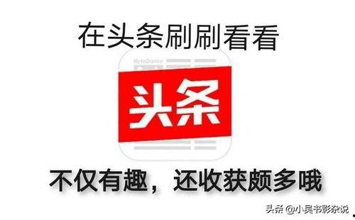 今日头条八大爆料是什么  第2张